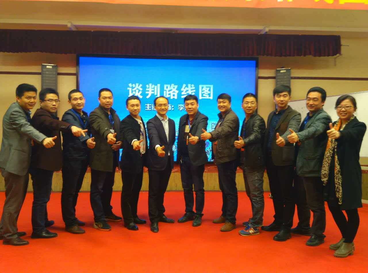 談判大智慧之取道、明勢、優(yōu)術(shù)